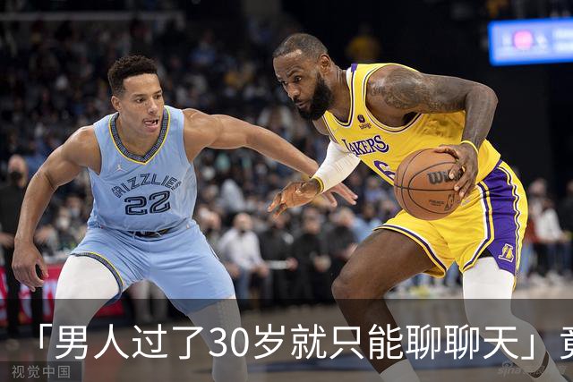 「男人过了30岁就只能聊聊天」竟是真的？中科院：睾丸30岁率先老化，50岁精子库存告急；BMI超30还会加速生育力崩溃