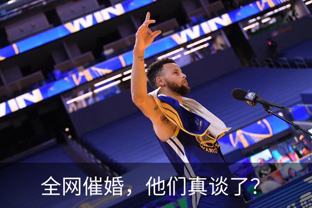 全网催婚，他们真谈了？