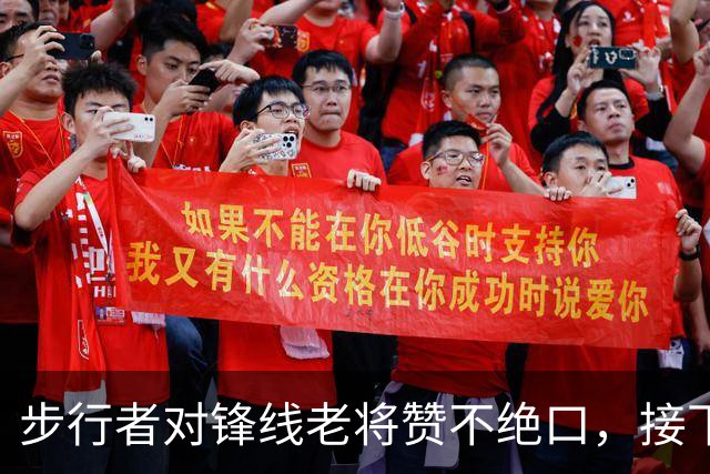 步行者对锋线老将赞不绝口，接下来他们会有机会签回他？