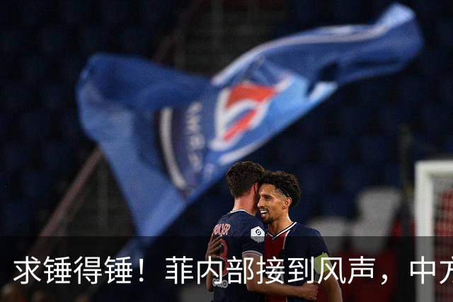 求锤得锤！菲内部接到风声，中方准备放开手脚，绝不轻饶马科斯？